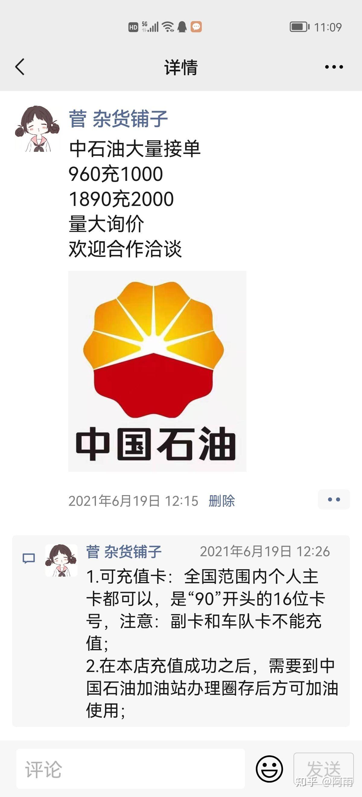 中石油加油卡官方在线办理 中石油加油卡官方在线办理