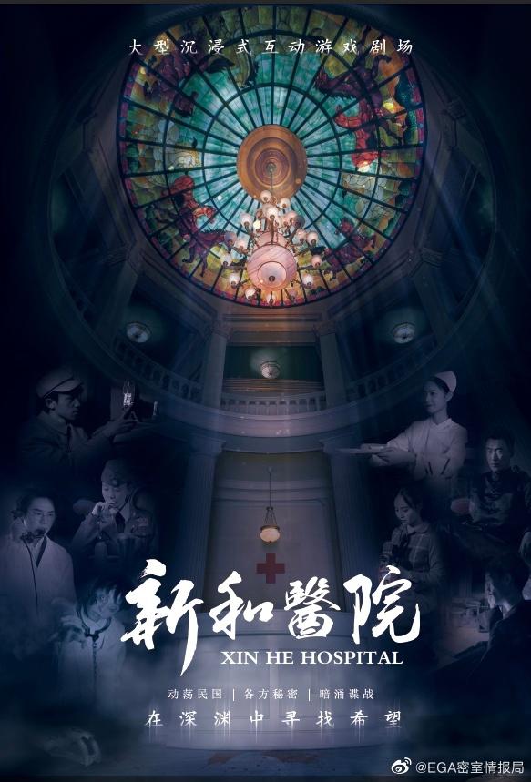 2021年上海最值得玩的密室逃脱