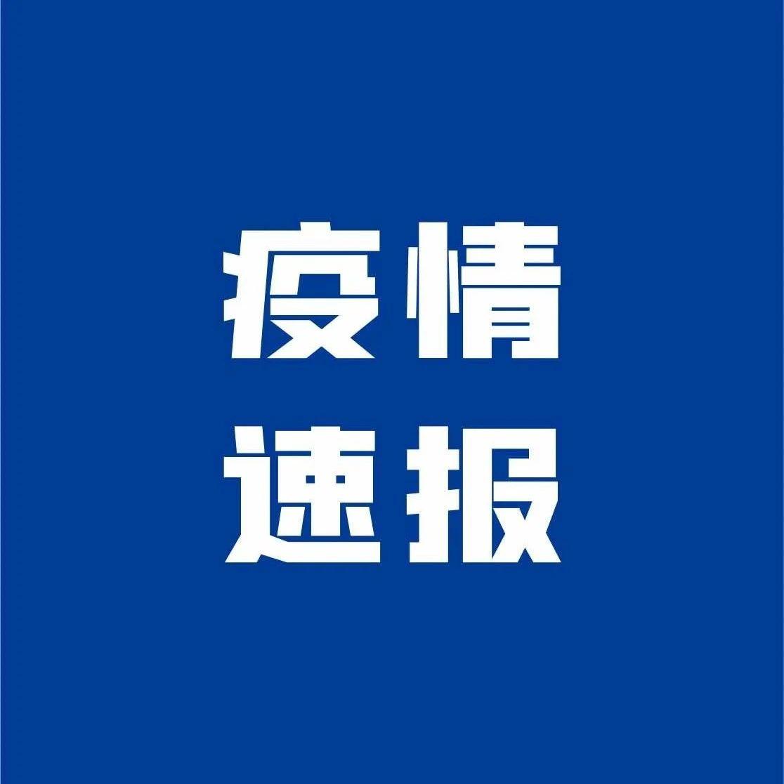 緊急通知涉及錦江區金牛區這些人員速做核酸檢測