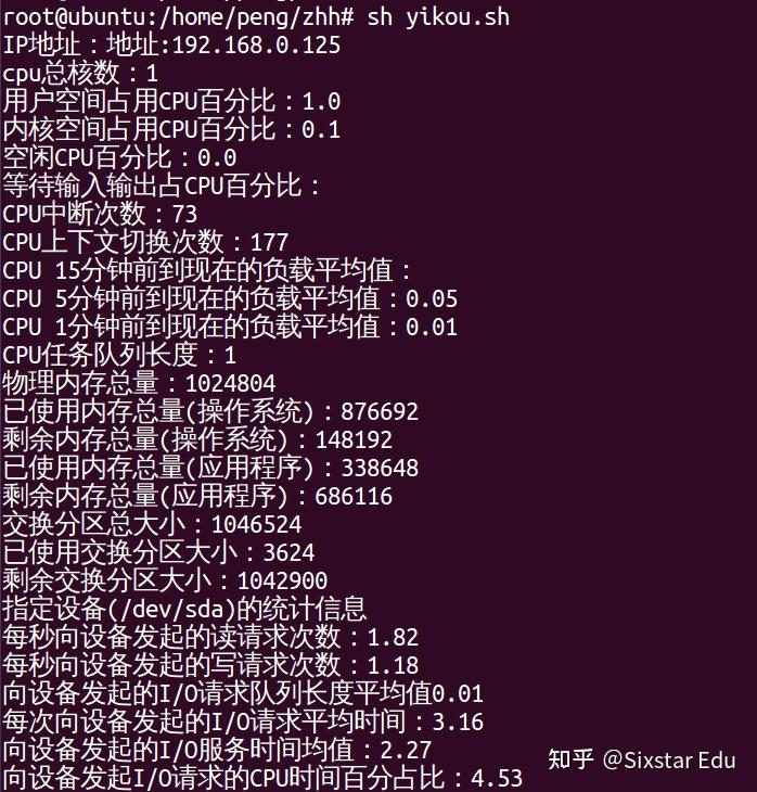 今天主要分享一個shell腳本,用來獲取linux系統cpu,內存,磁盤io等信息