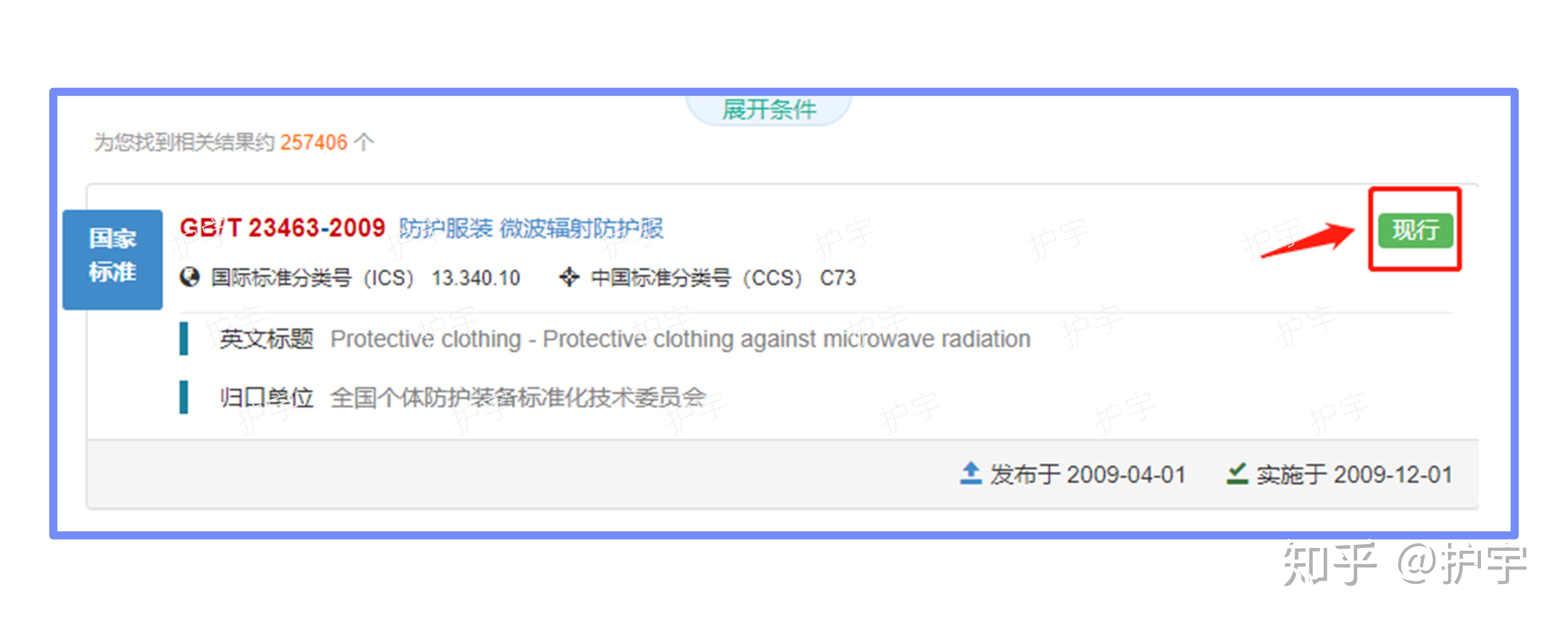 国家标准免费了,在哪里可以下载?