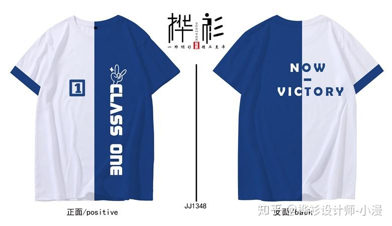 写在班服上的文字班服设计素材