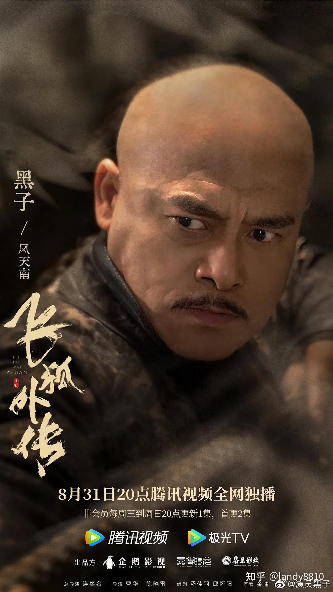 《飞狐外传》剧照 - 知乎