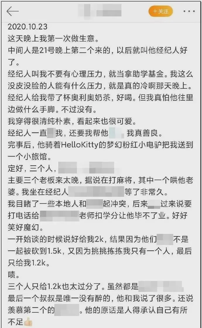 浙江女大学生卖淫日记曝光震惊全网背后还藏着一个真相