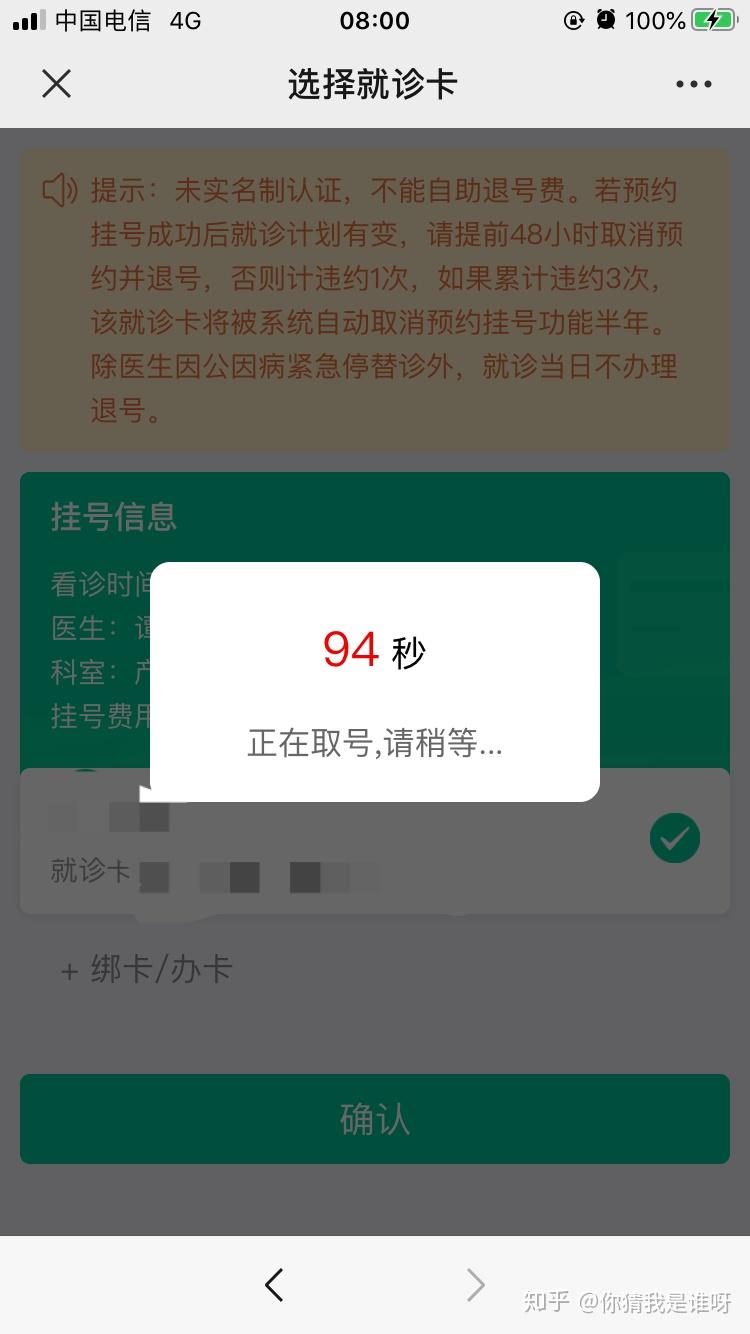 并且线上可以直接办理就诊卡