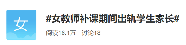 长春美女教师补课出轨家长,大尺度开房视频曝光 长春美女教师补课出轨家长,大尺度开房视频曝光