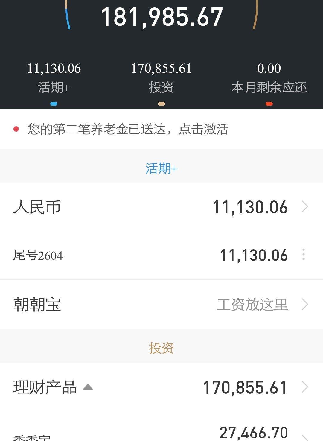 存款10万的家庭多吗