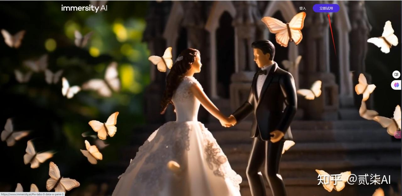 Immersity AI 将2D图像转换为3D视觉效果的AI工具 - 知乎