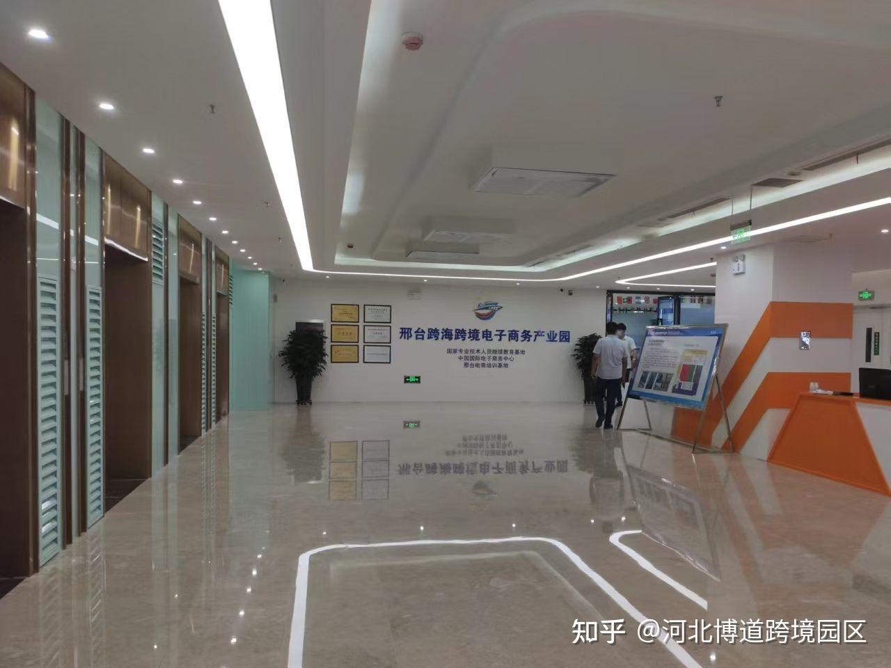 2026年河北博道跨境电商产业园领航工贸企业出海新征程，十年深耕破内卷 全链赋能通全球 - 知乎