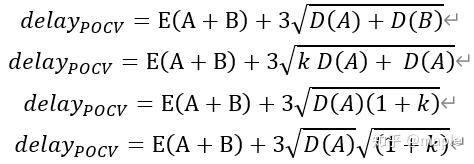 pocv比aocv少了哪里的悲观