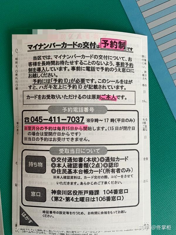 日本移民点点滴滴分享3 银行开户 知乎