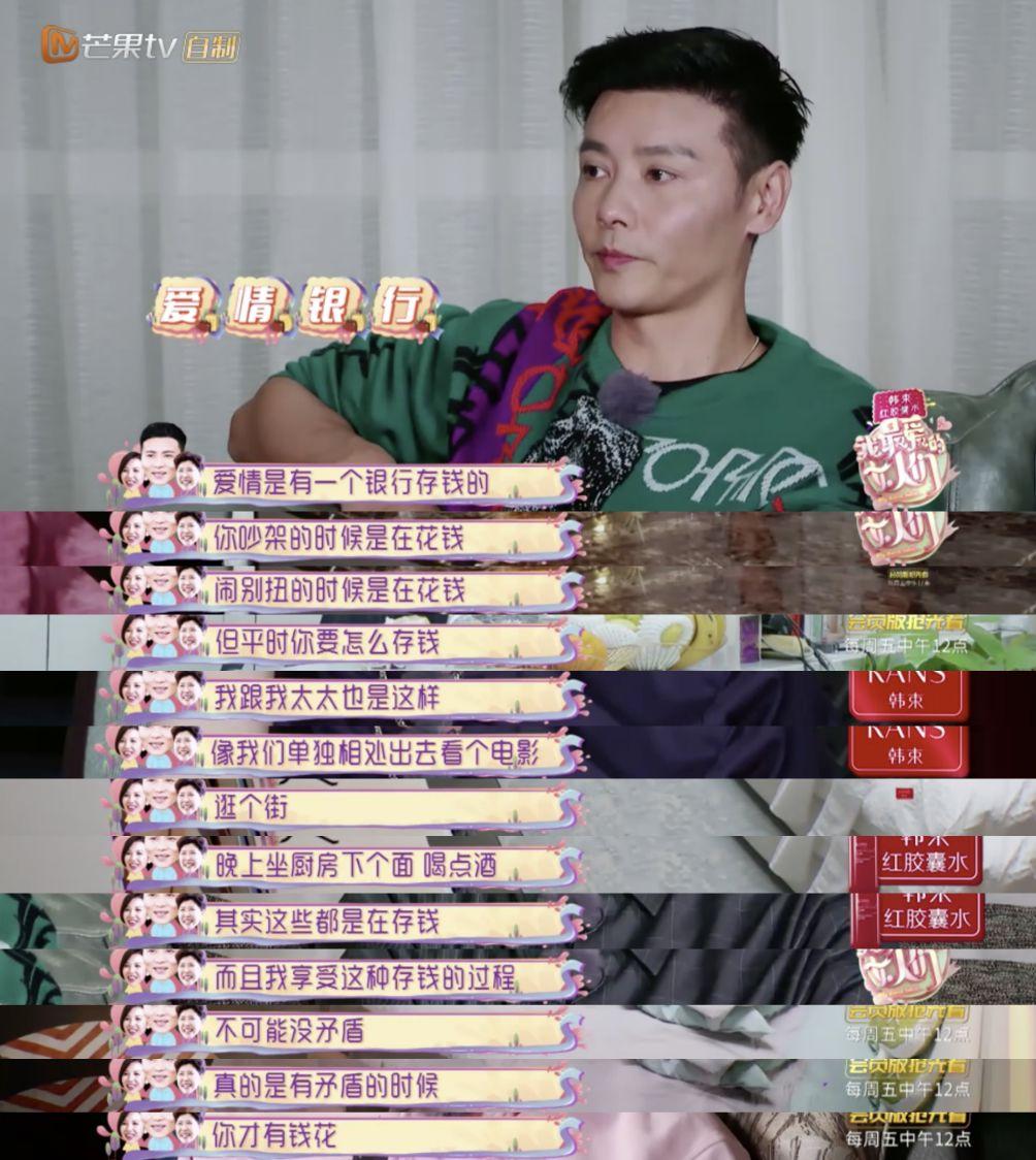 蔡少芬我的老公是极品