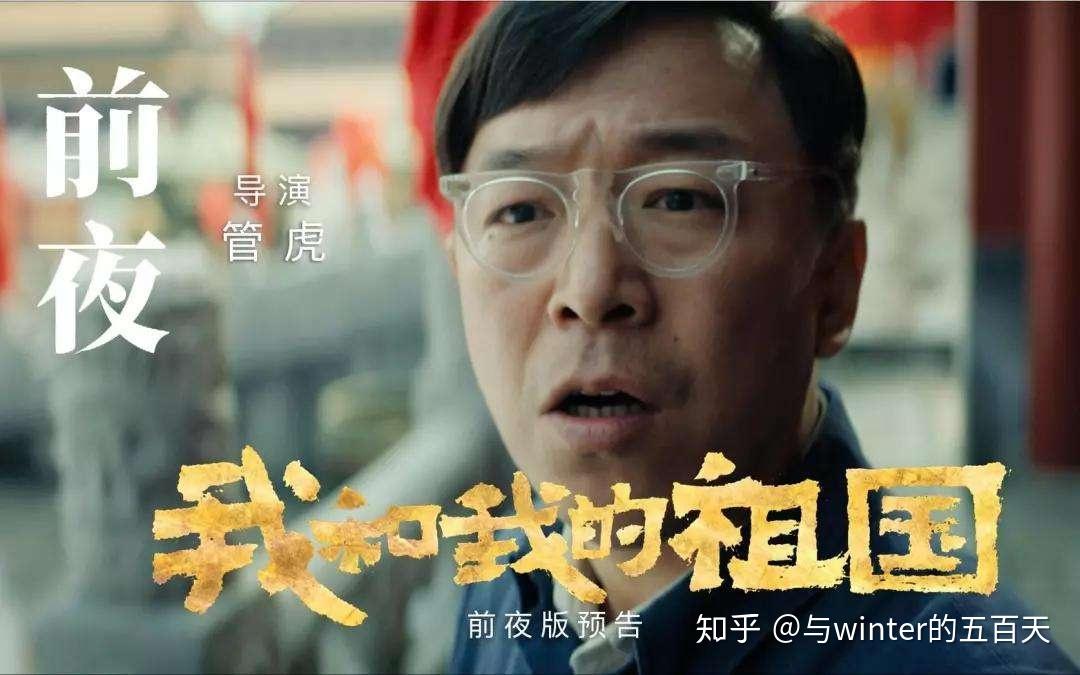 《我的我的祖国》,主旋律献礼片的新风格,挺讲究的