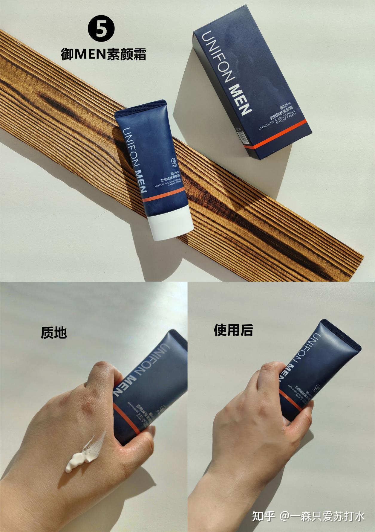 1,dreamtimes k2素颜霜这支k2素颜霜入夏我就开始用