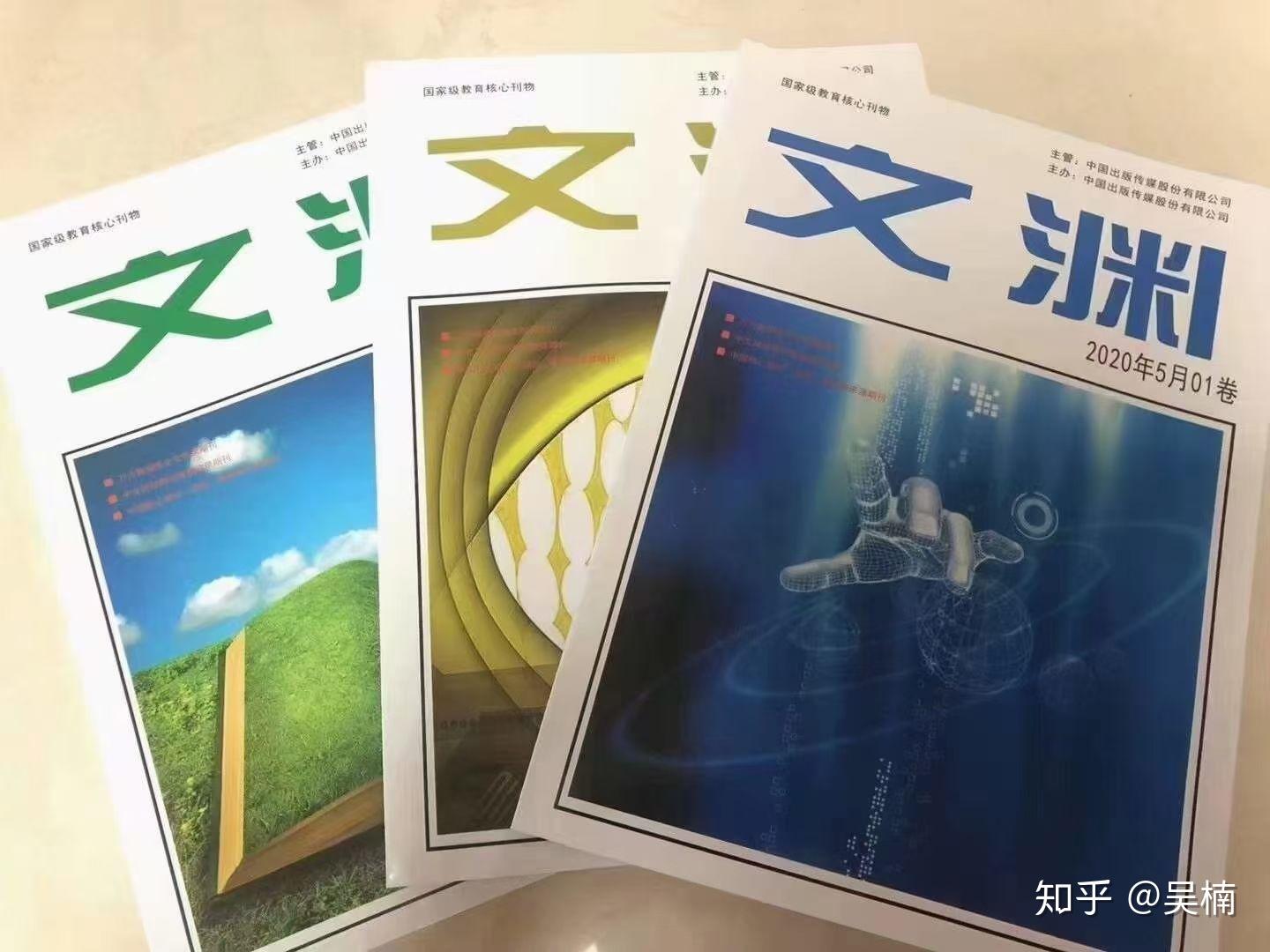 文渊