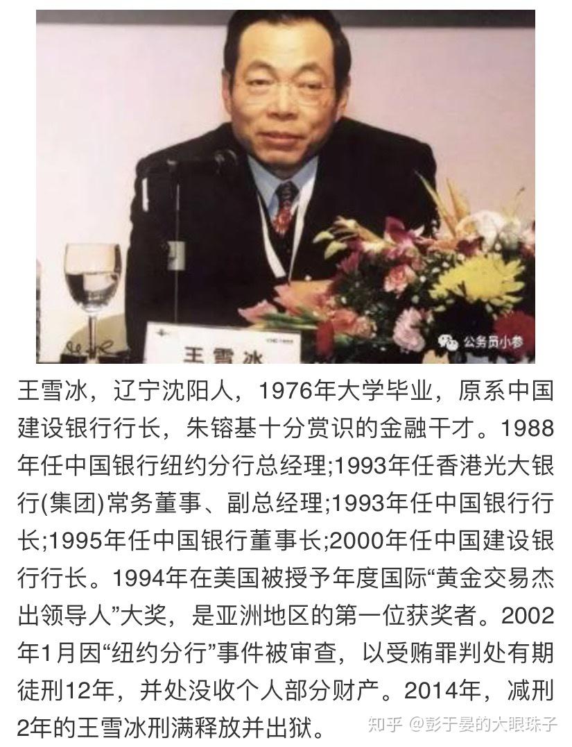 50岁依然公主病的金融界行母许晴和金融大佬王雪冰最后的华尔兹