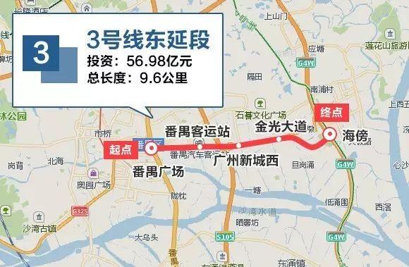 广州17号线地铁线路图图片