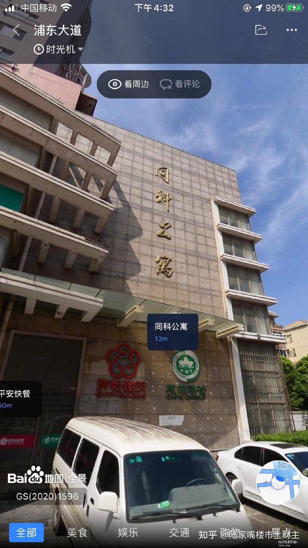 建平西校学区房巡礼之二:从同科公寓到上海滩花园洋房
