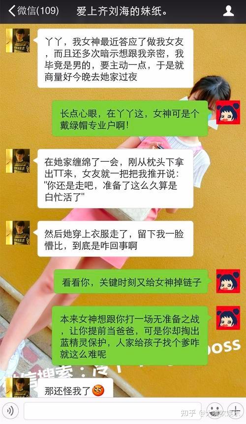 哄女朋友污污笑话段子图片