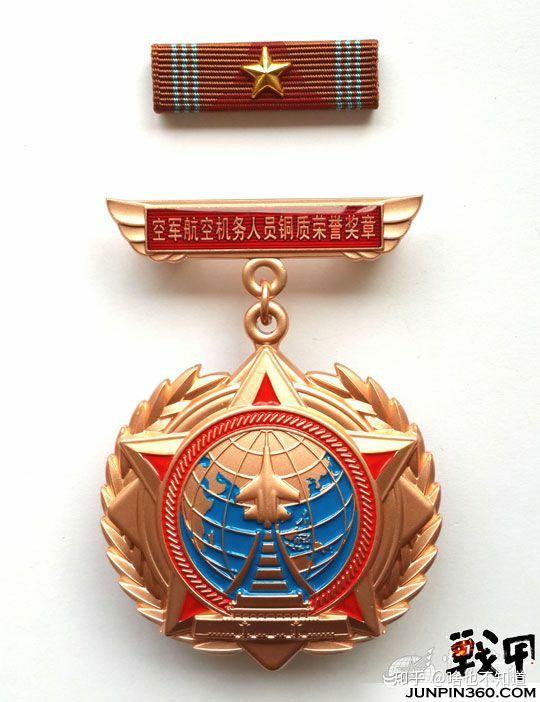 解放军空军的奖章新式