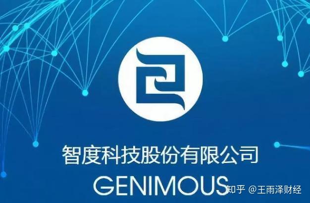 智度股份一月涨幅近翻倍次次热点都蹭上为何股东却逢高减持25亿