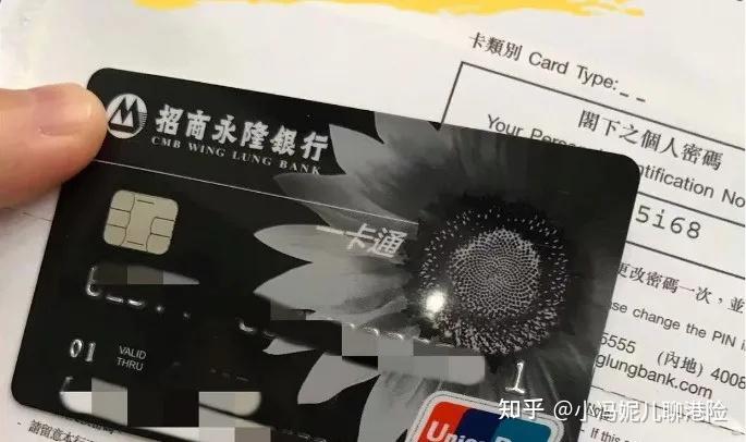 经验分享：开香港银行卡，这些话别说，这些坑别踩，被拒了也能救！ - 知乎