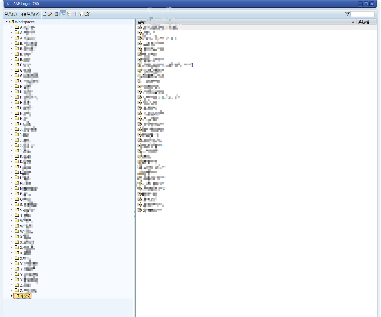 在MAC上使用SAP GUI的一些其他方法 - 知乎