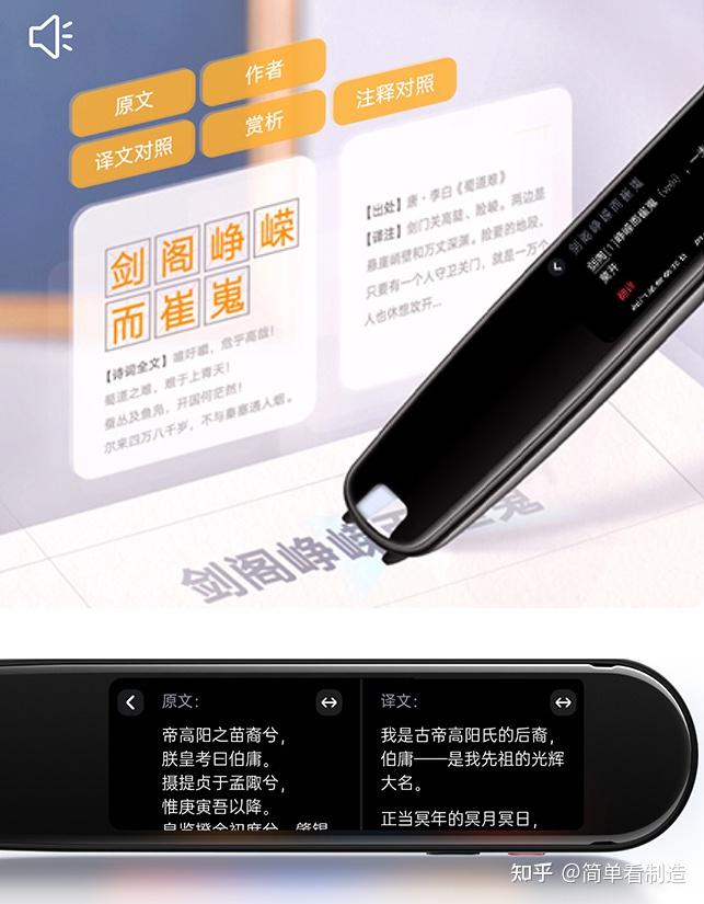 词典笔推荐,有必要买吗?哪个牌子好?有道/阿尔法蛋/科大讯飞/步步高/小度/作业帮词典笔选购指南!