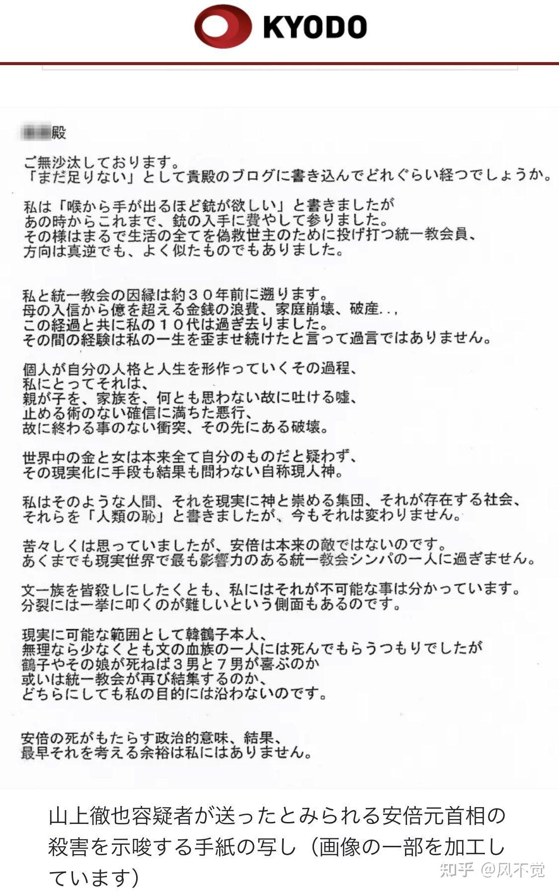 山上彻也为什么不处理邪教人员而处理安倍晋三呢?