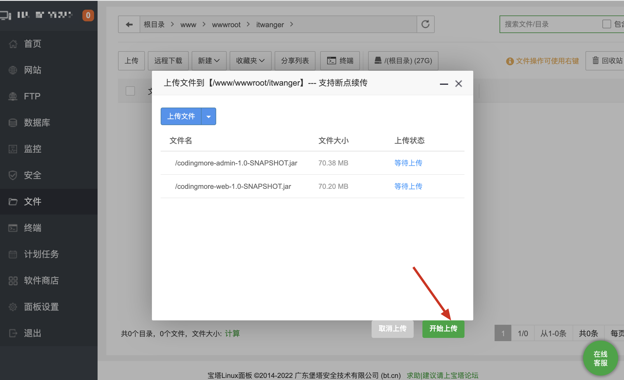 文件怎么上传照片