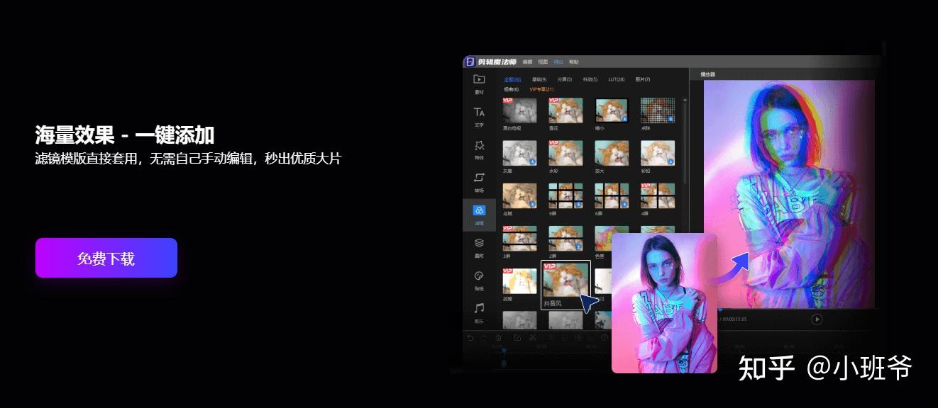 10款电脑视频剪辑软件大比拼:从新手到专业 - 知乎