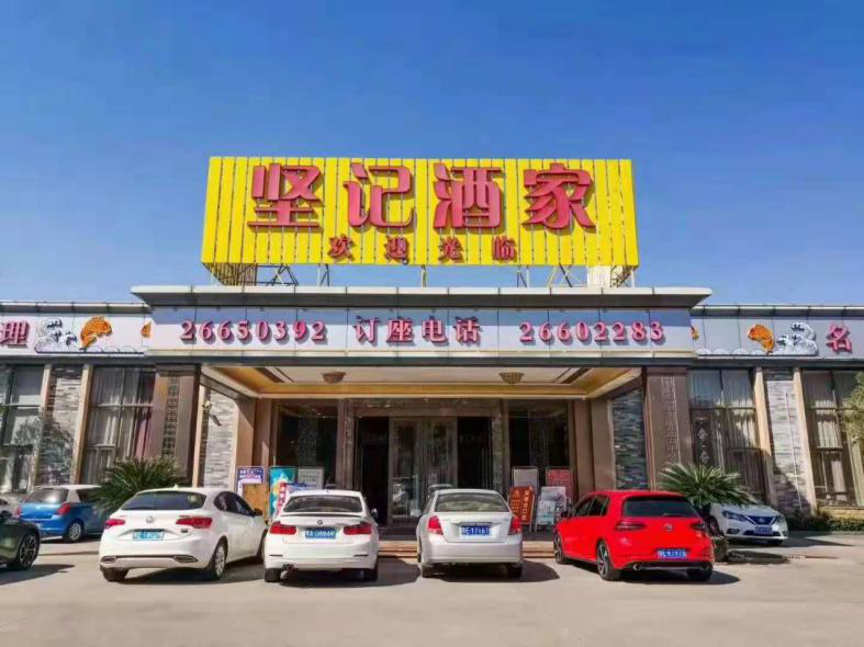 坚记:在北滘开店二十多年,从大排档到酒家,只做顺德人心中的顺德味