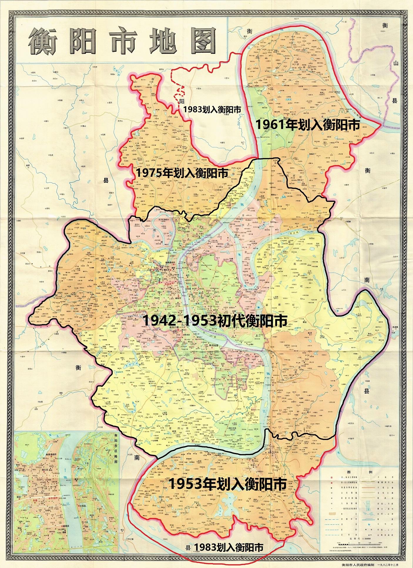 简明衡阳市沿革19421983