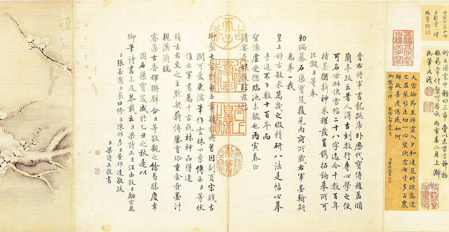三希帖之一王羲之《快雪时晴帖》,临习技巧,附:A4高清原图- 知乎 三希帖之一王羲之《快雪时晴帖》,临习技巧,附:A4高清原图- 知乎