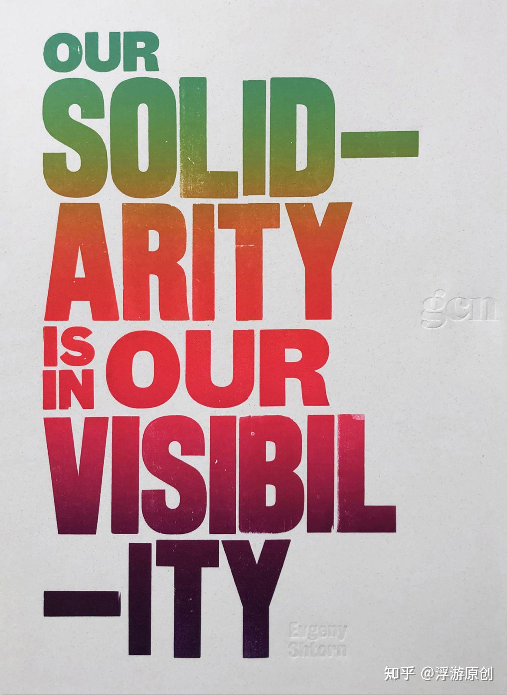 回顾2020当代凸版印刷抗议海报展览