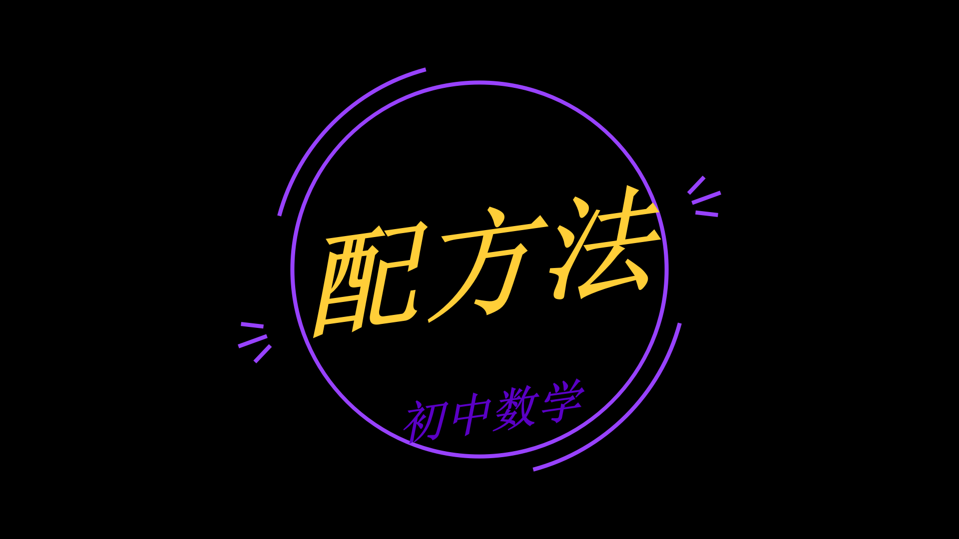 初中化学必考知识点符号的意义