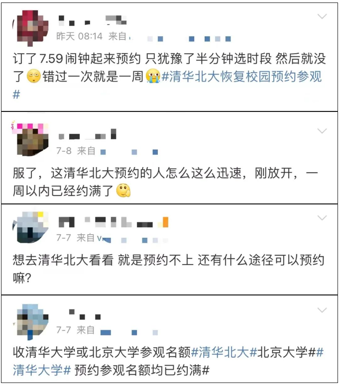 关于北京大学人民医院