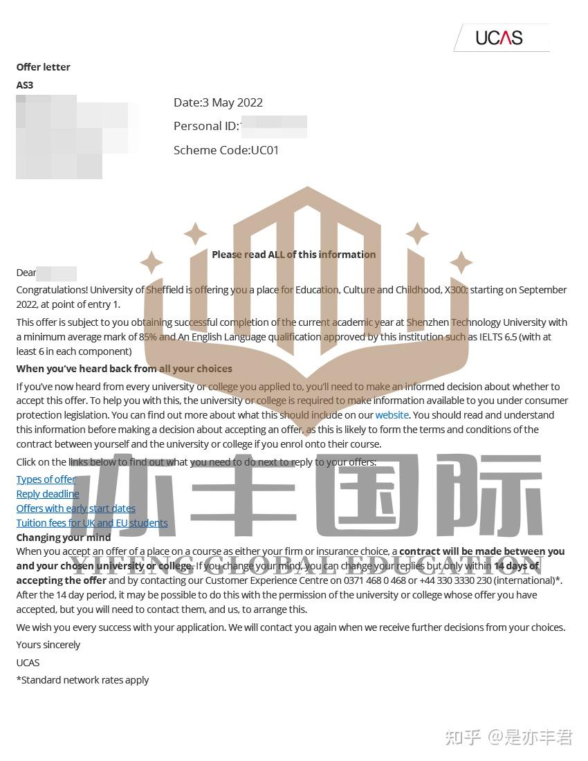 亦丰国际名校录取谢菲尔德大学本科教育学专业offer