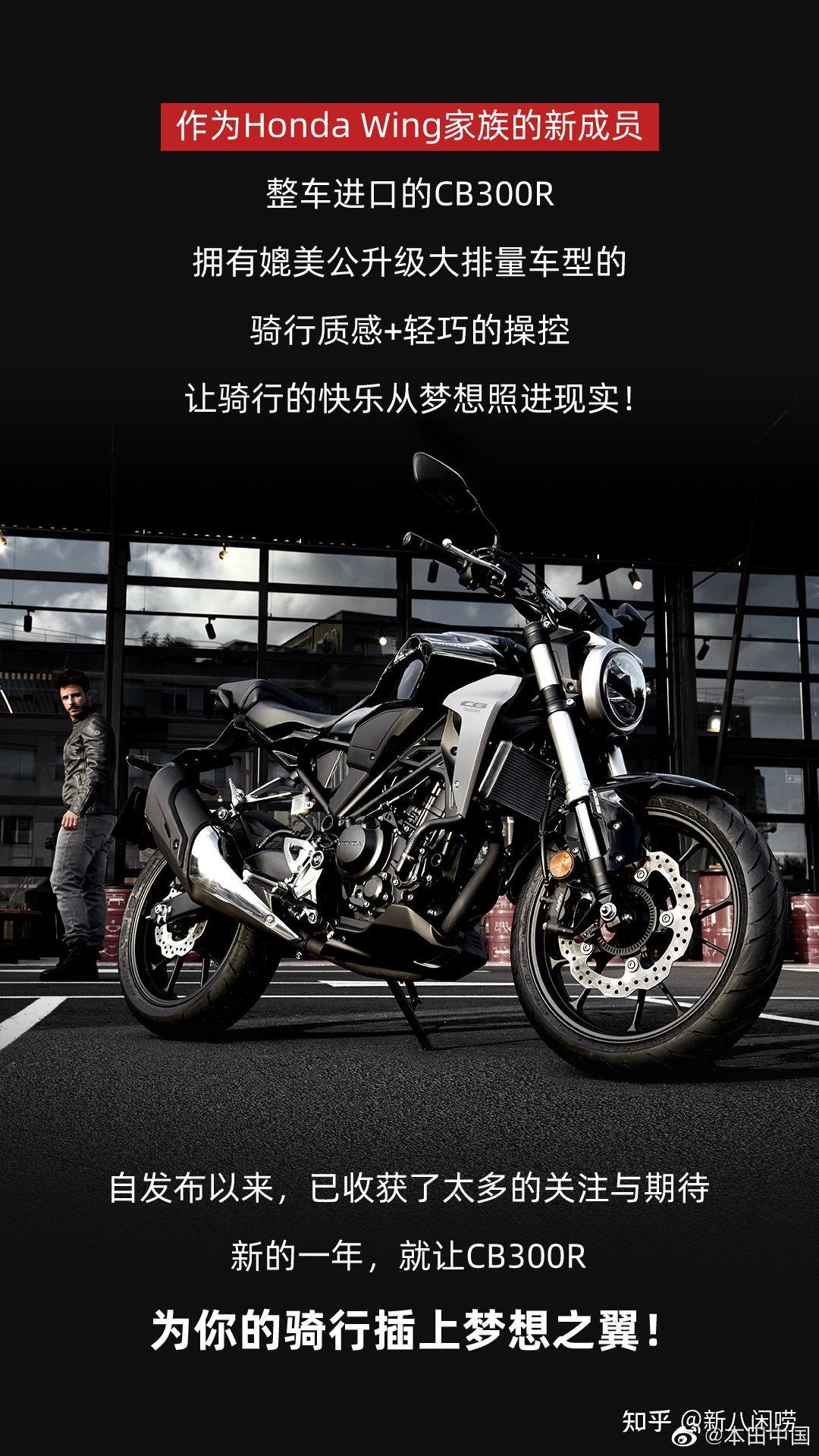 今年本田国内四大天王之一cb300r官宣大家期待吗