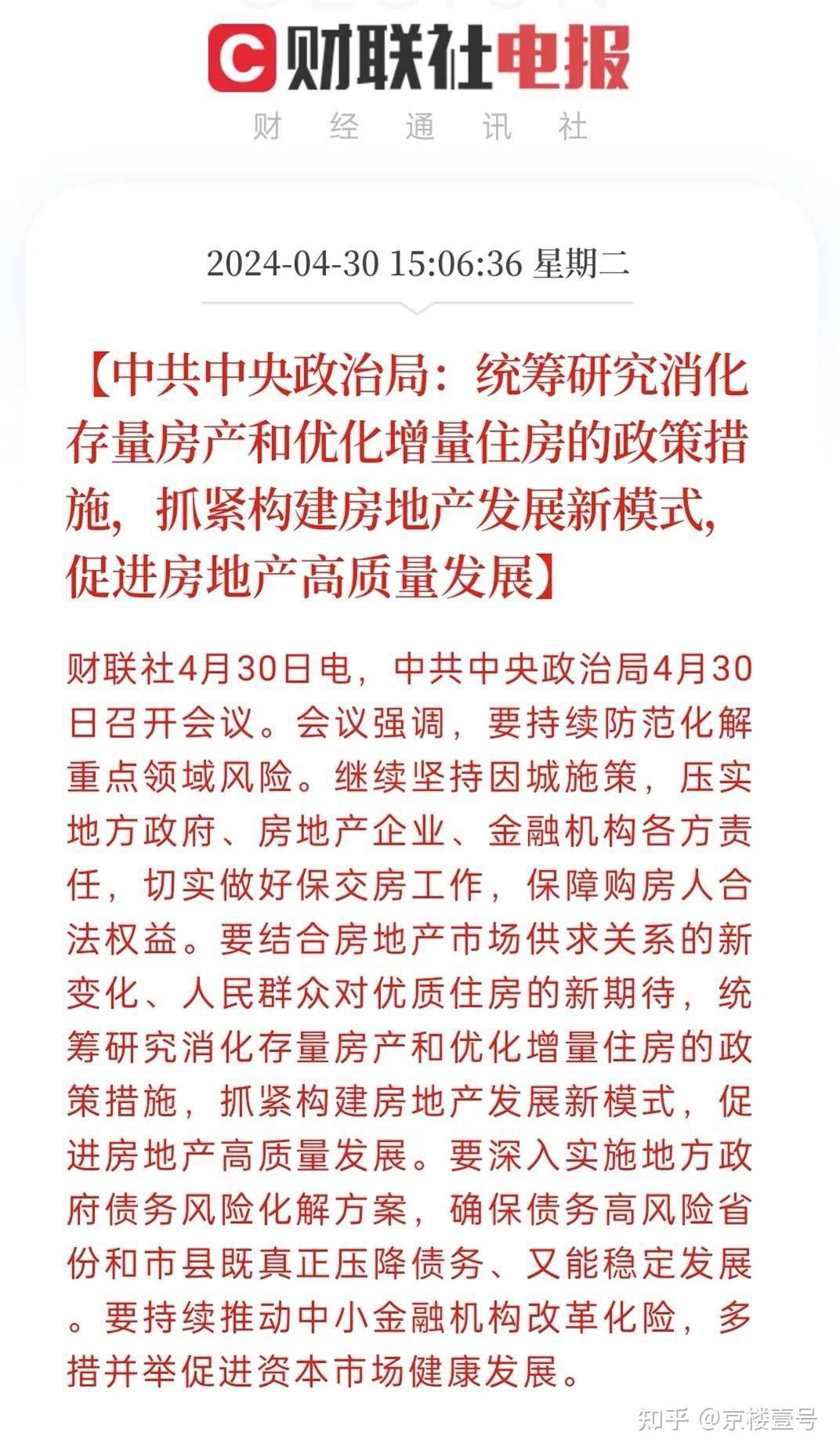 楼市新一轮“去库存”启动了-叭楼楼市分享网