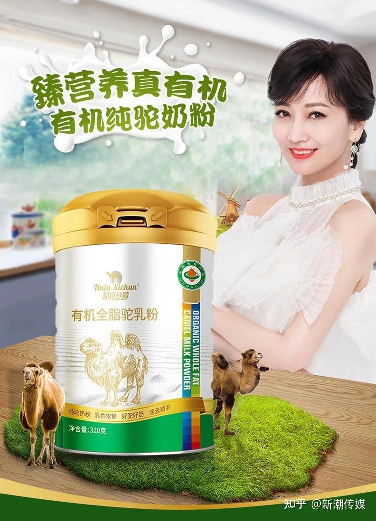 那拉丝醇携手新潮传媒传递祝福,新年好礼选驼奶就对了!