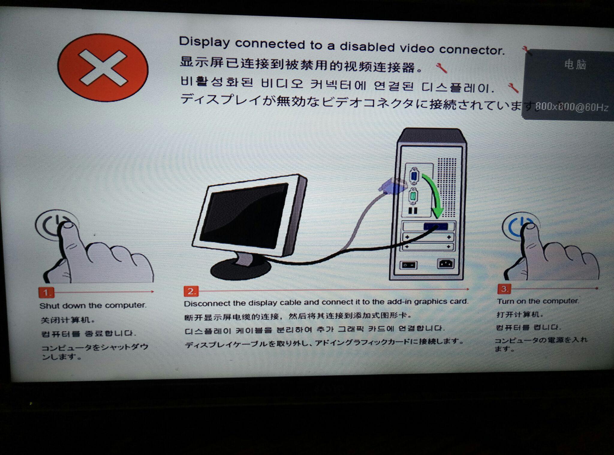 为什么我家电脑连接电视电视屏幕不显示?