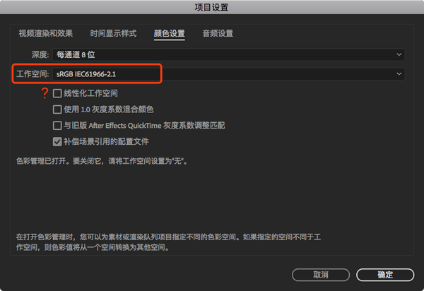 Ae要不要设置色彩空间 莫三红的回答 知乎