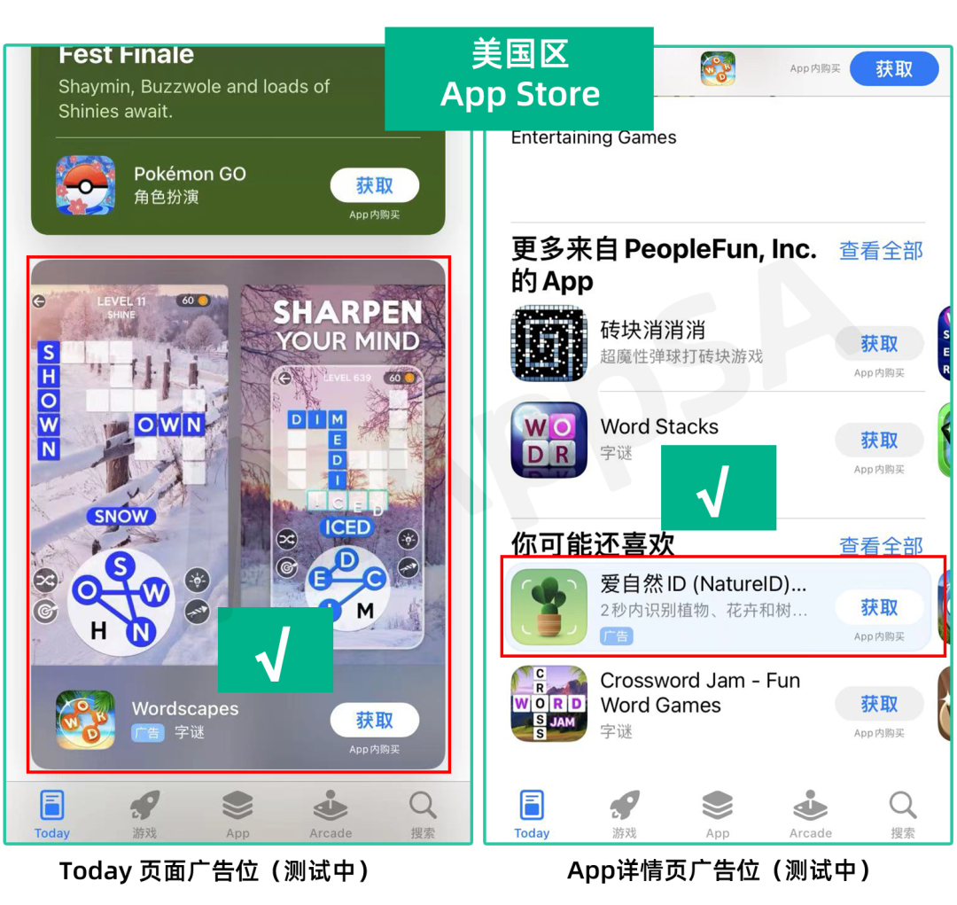 爆！App Store新增广告位已在灰度测试，或随iOS16一起上线？！ - 知乎