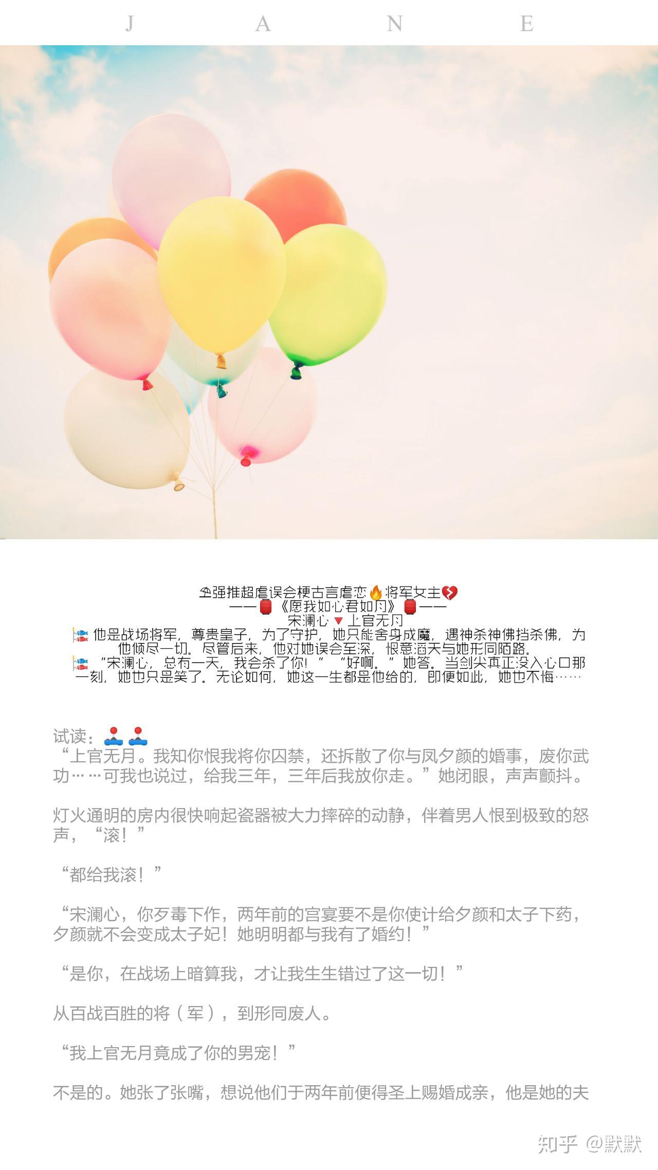 展颜)陪你路过全世界(沈知微 顾慕衍)一霎秋风惊画扇(霍青萝 慕容玄烨