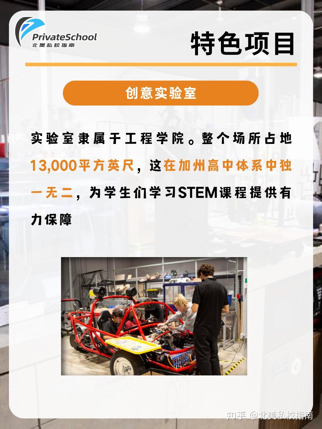 oaks-christian-school