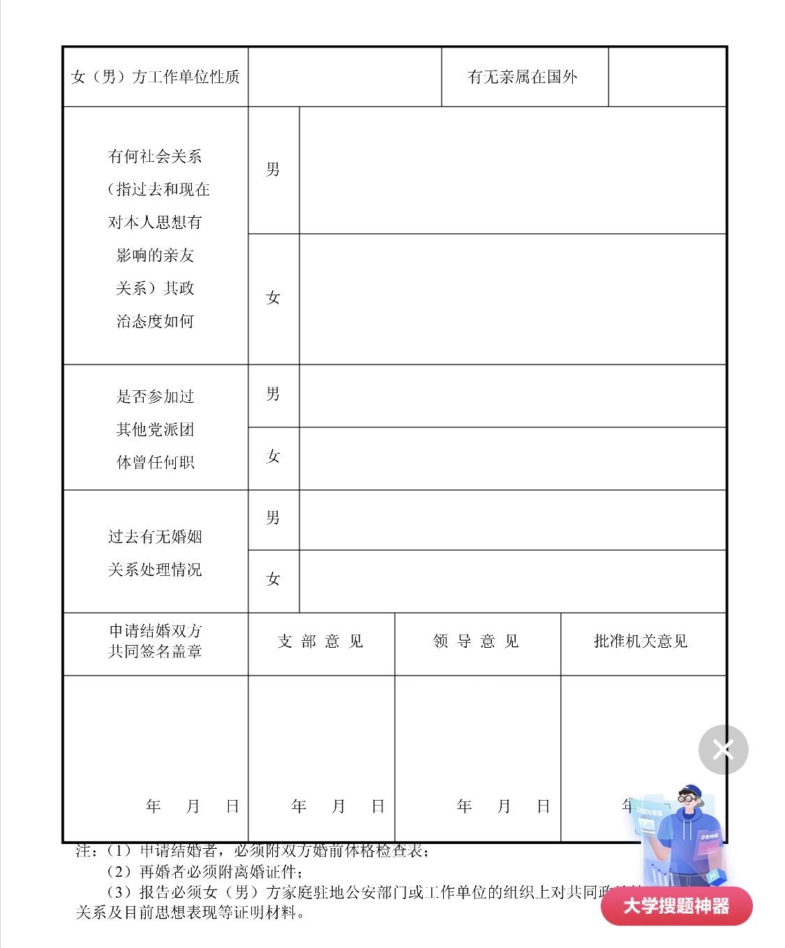 軍婚材料及婚檢過程乙肝患者能不能和軍人結婚的問題