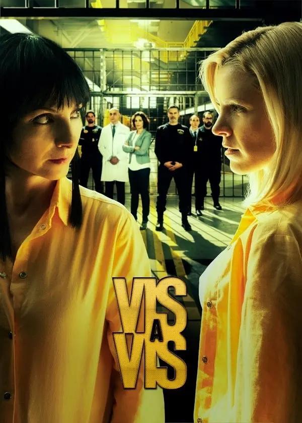 西班牙剧visavis