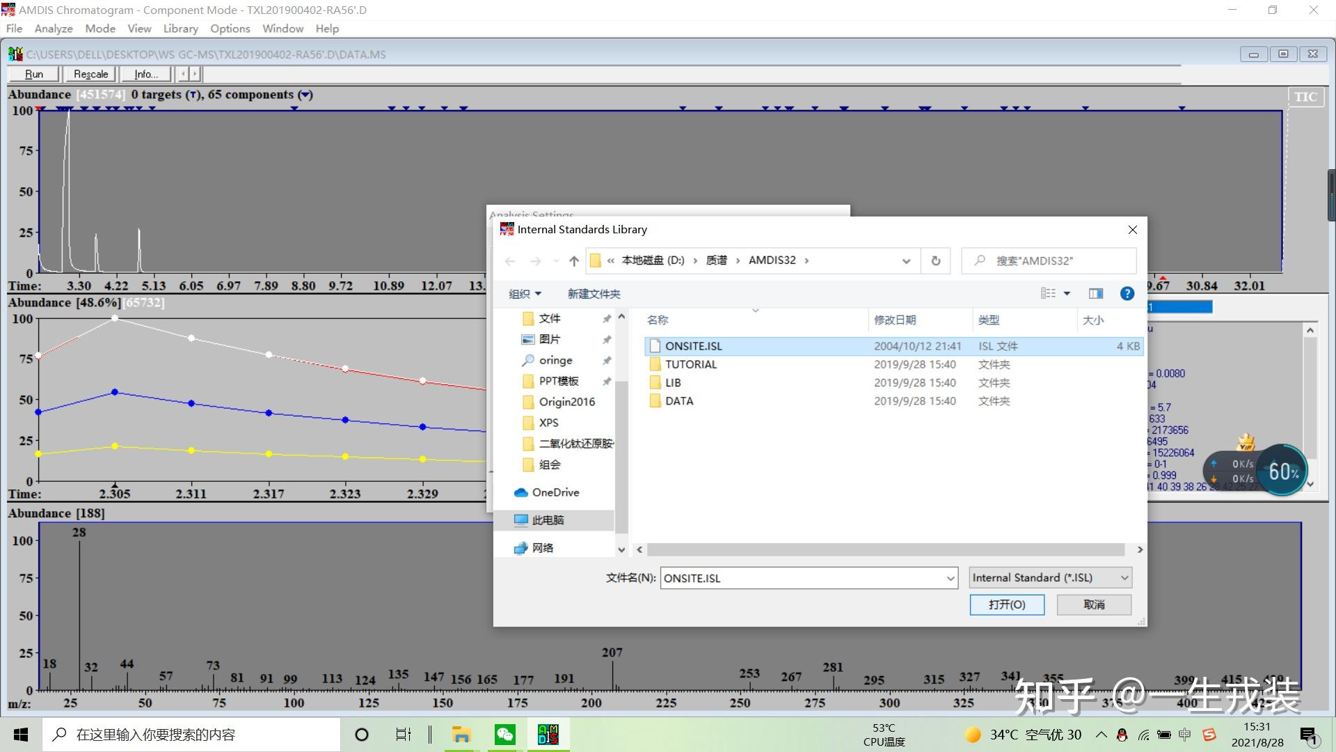 GC-MS分析软件AMDIS和分析数据库的连接详细过程 - 知乎