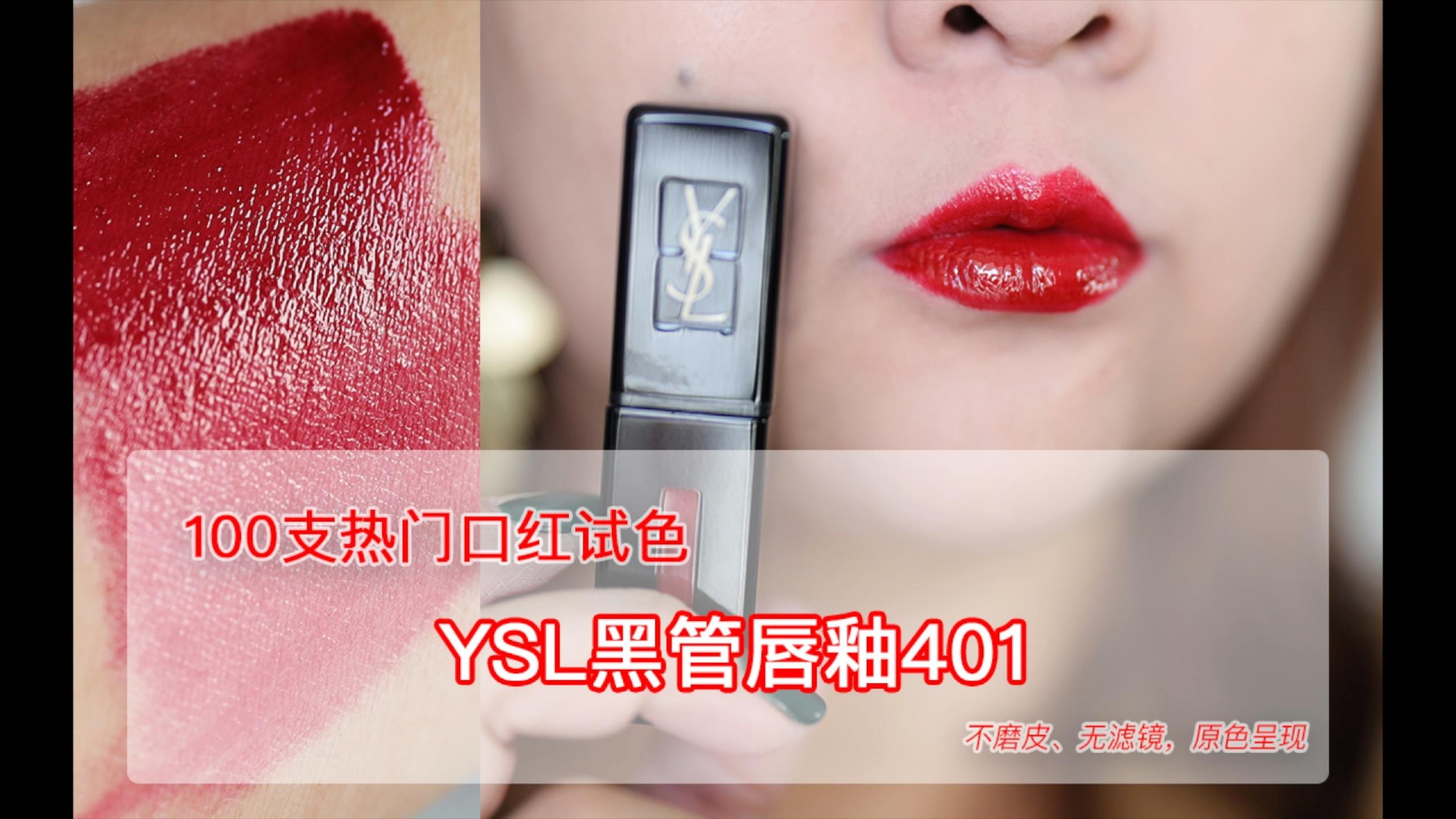 100支热门口红试色之nars染唇液starwoman